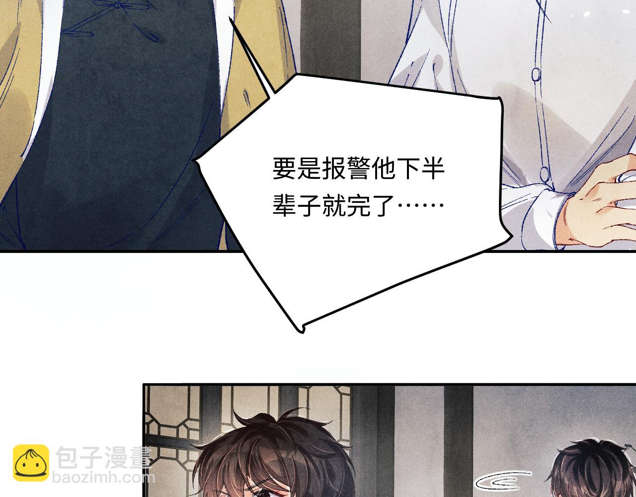 第186话 清理门户！(1/3)-第189话