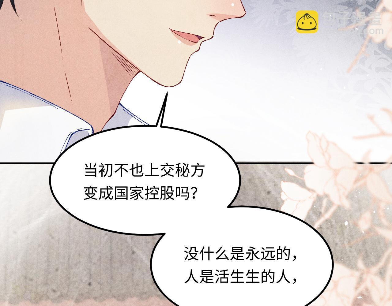 第188话 分家(1/3)-第191话