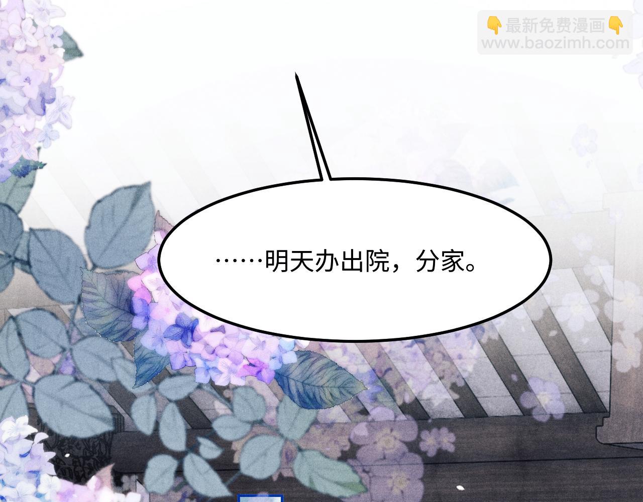 第188话 分家(1/3)-第191话