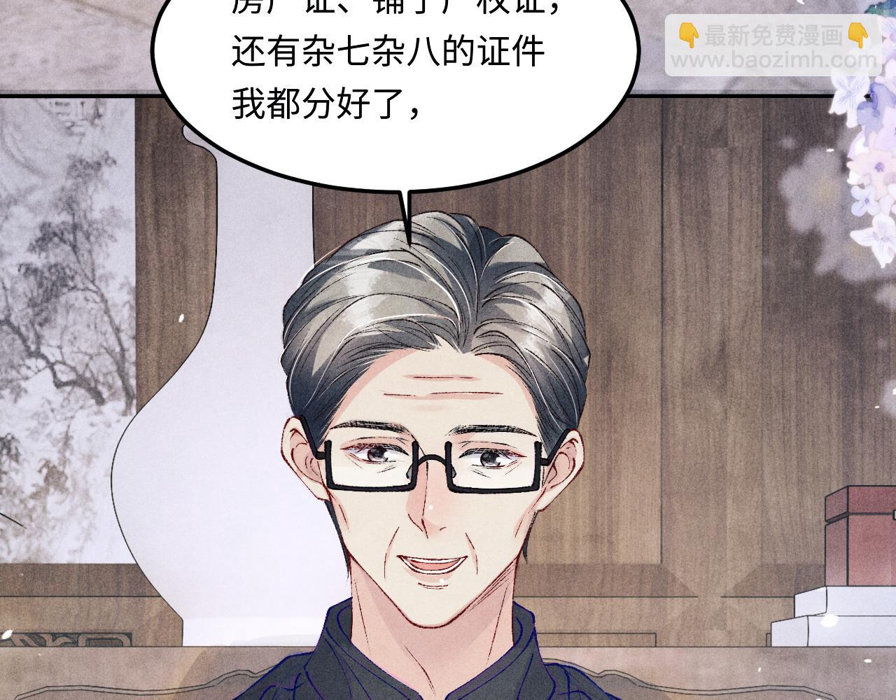 第188话 分家(1/3)-第191话