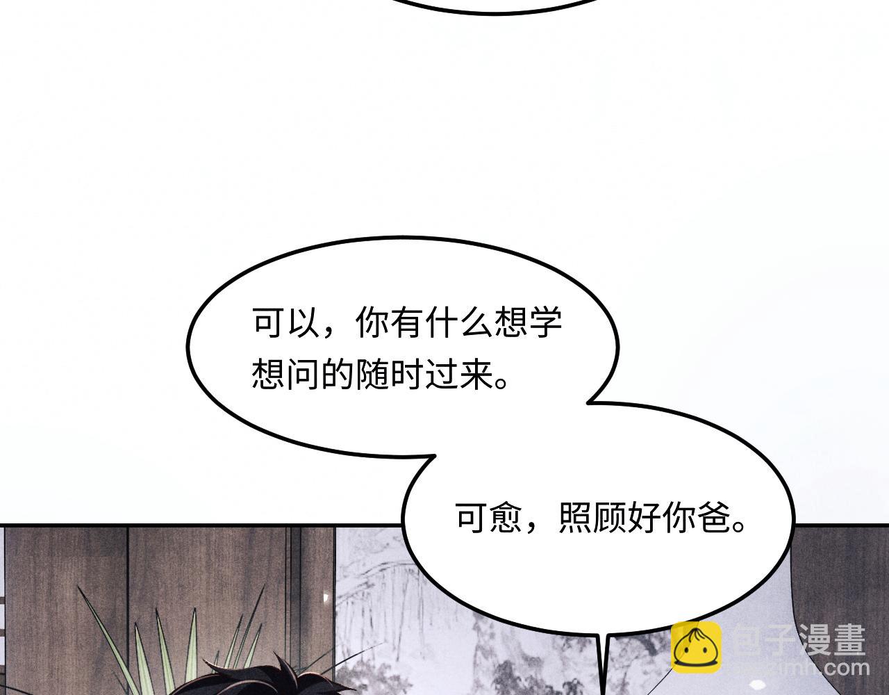 第188话 分家(1/3)-第191话