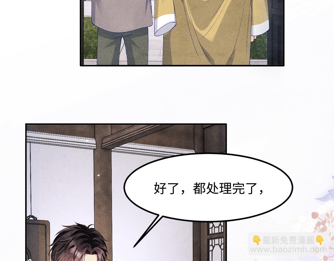 碎玉投珠 - 第188話 分家(1/3) - 2