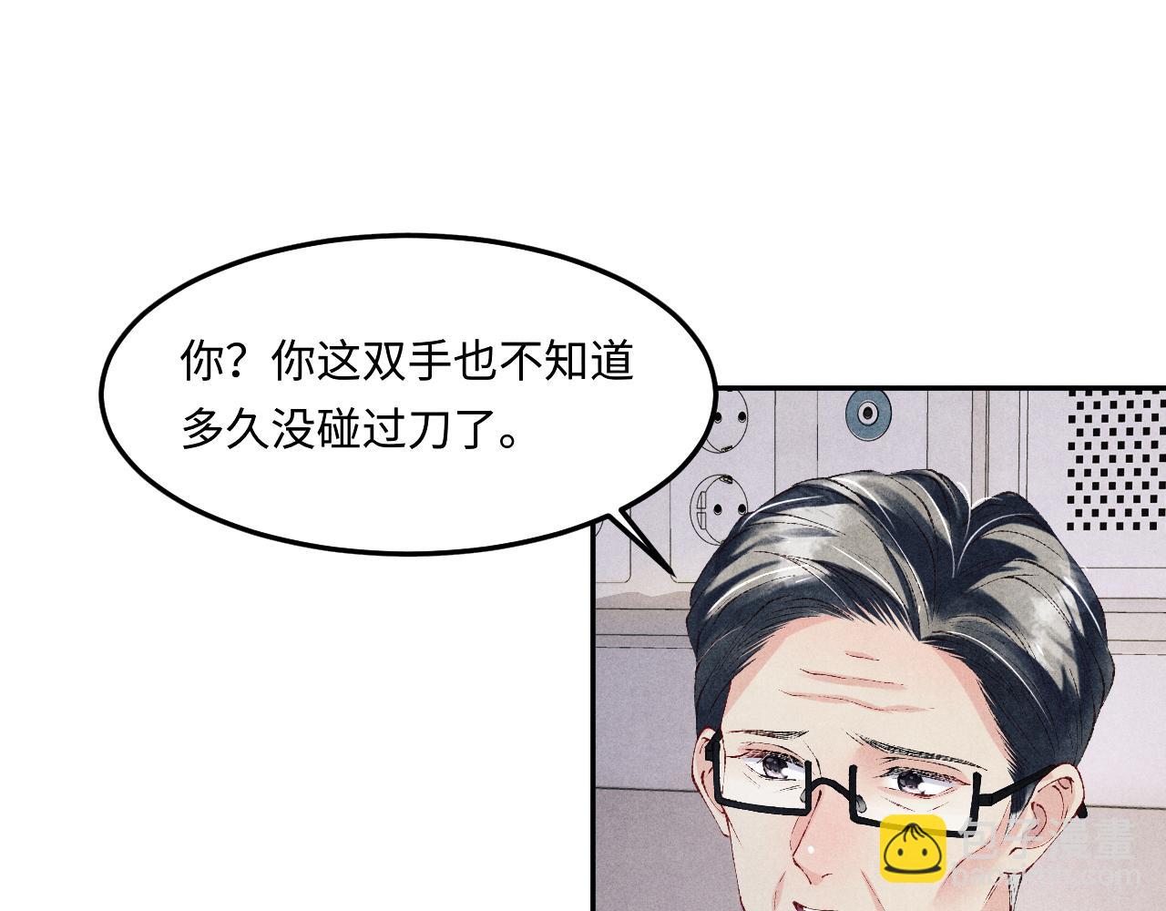 第188话 分家(1/3)-第191话