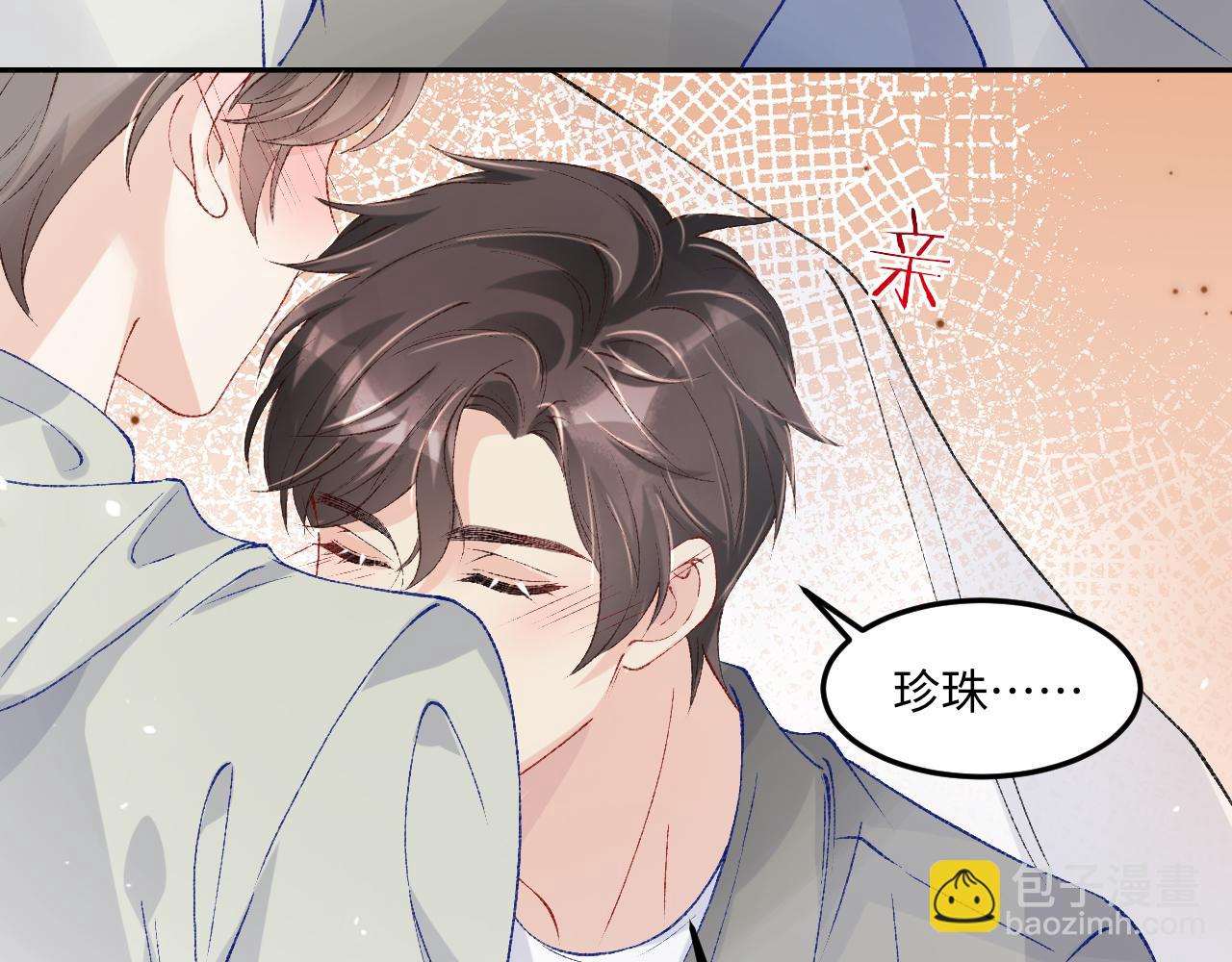 第190话 珍珠，你想不想？(1/2)-第193话