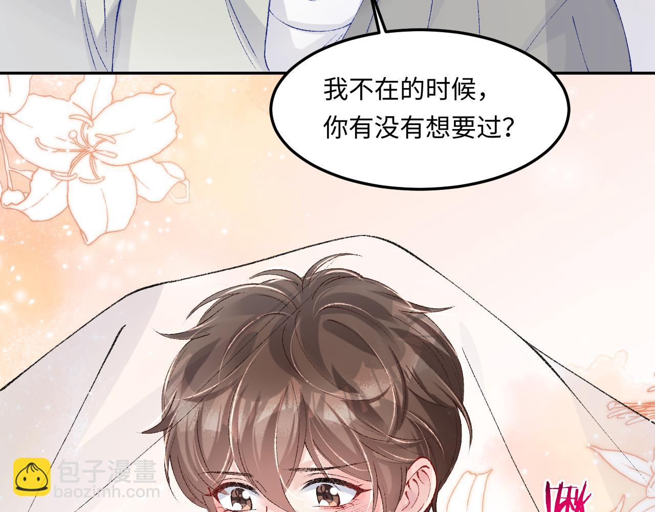 第190话 珍珠，你想不想？(1/2)-第193话