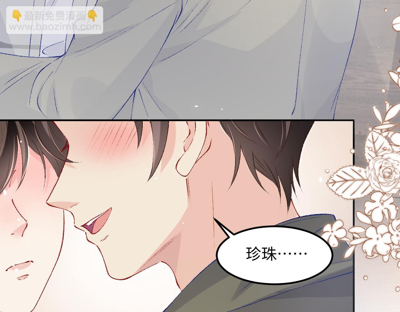 第190话 珍珠，你想不想？(1/2)-第193话