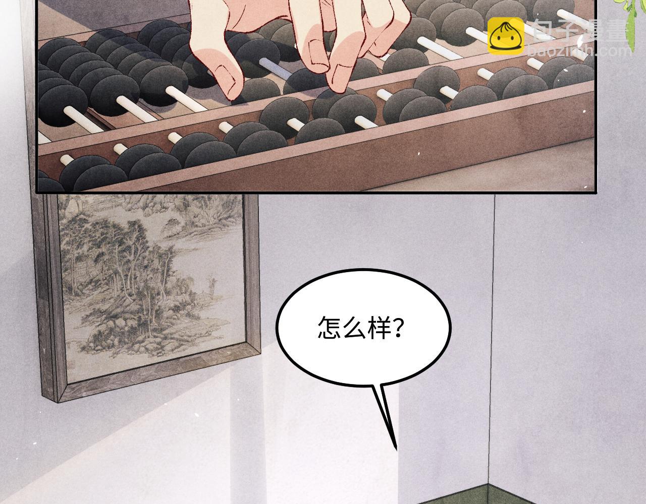 第190话 珍珠，你想不想？(1/2)-第193话