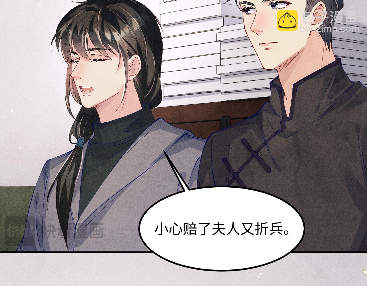 第190话 珍珠，你想不想？(1/2)-第193话