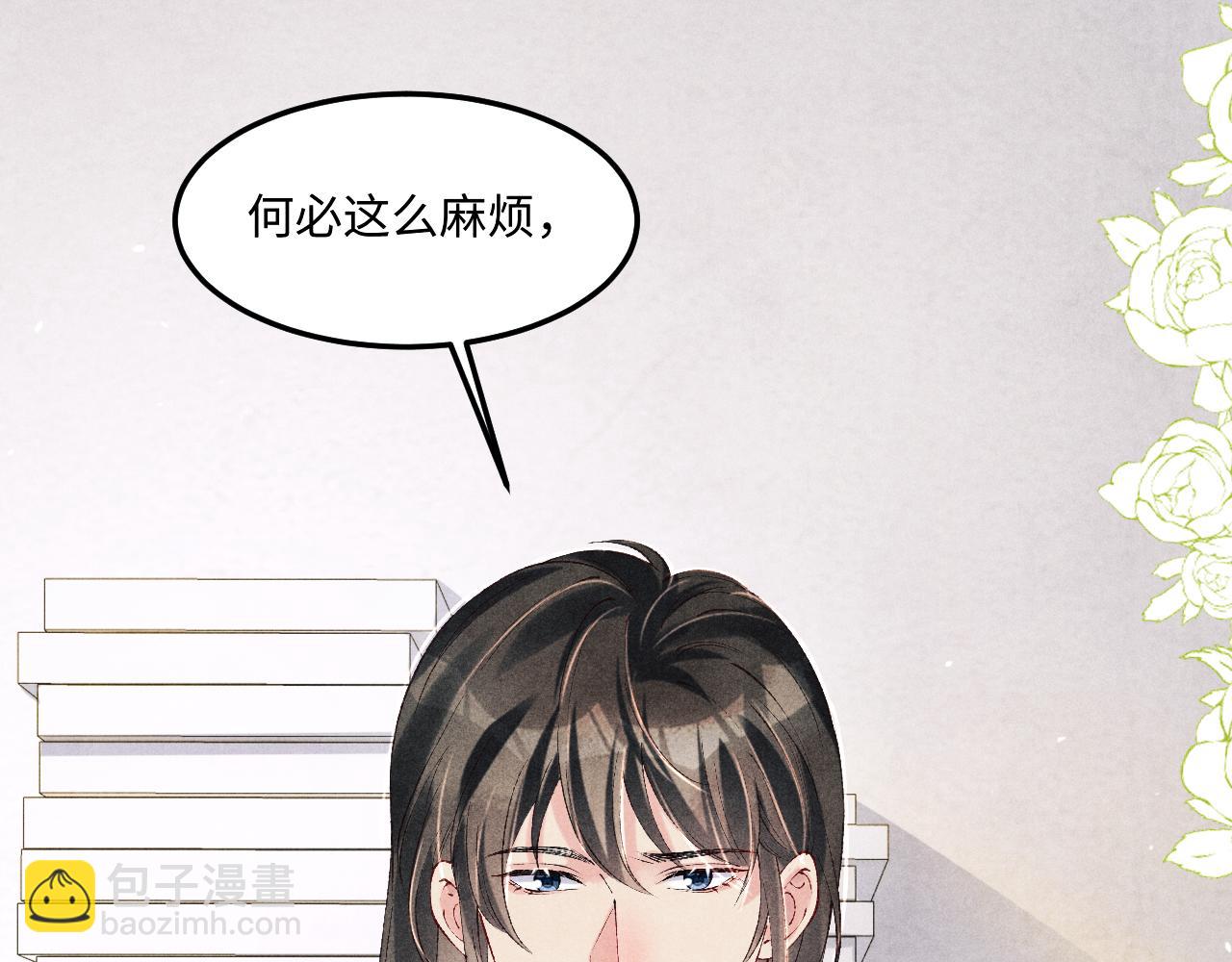 第190话 珍珠，你想不想？(1/2)-第193话