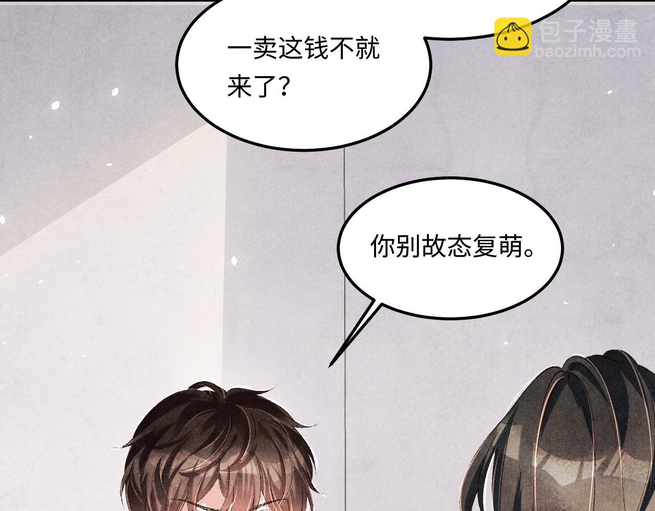 第190话 珍珠，你想不想？(1/2)-第193话