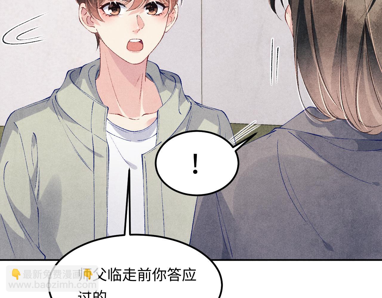 第190话 珍珠，你想不想？(1/2)-第193话