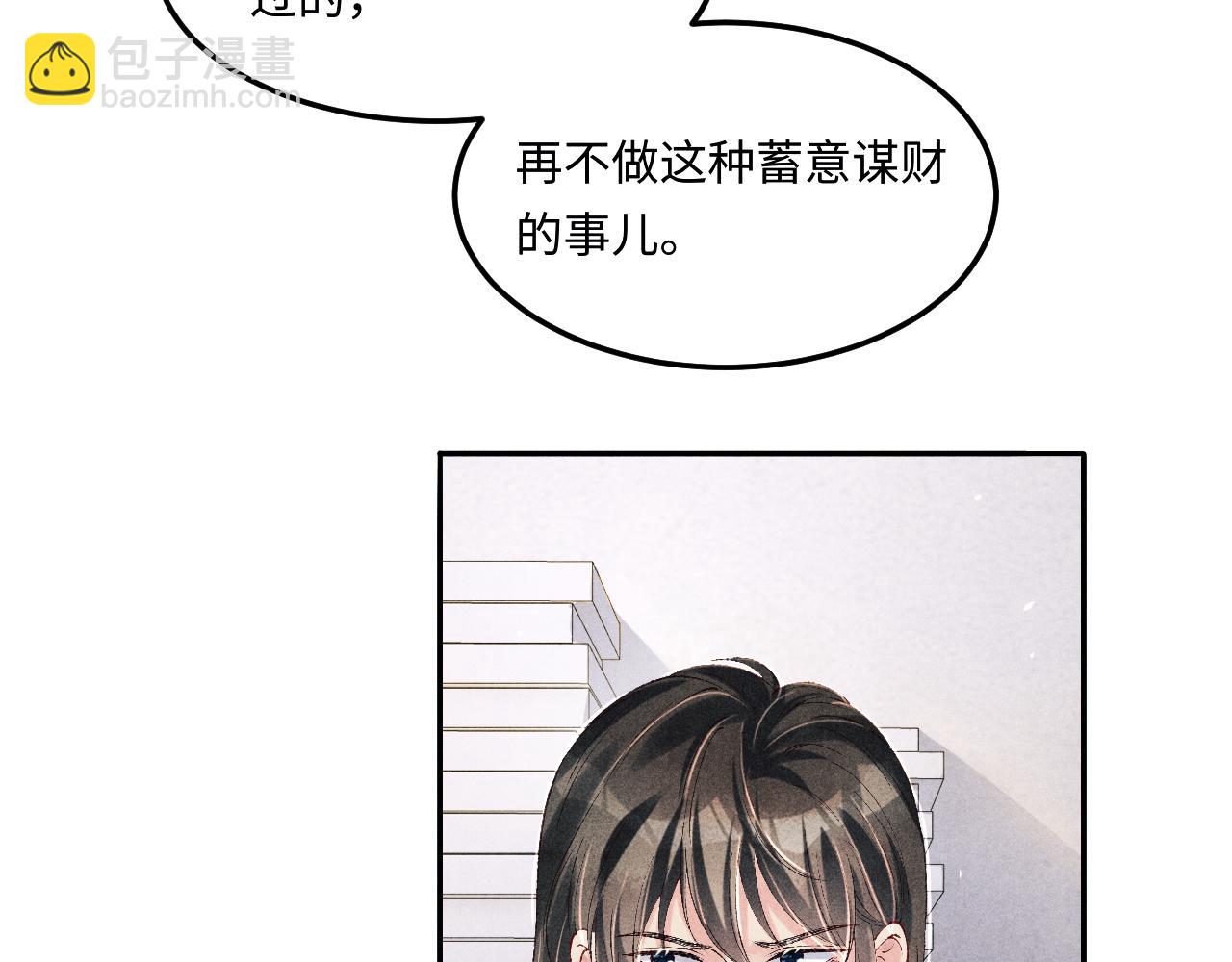 第190话 珍珠，你想不想？(1/2)-第193话