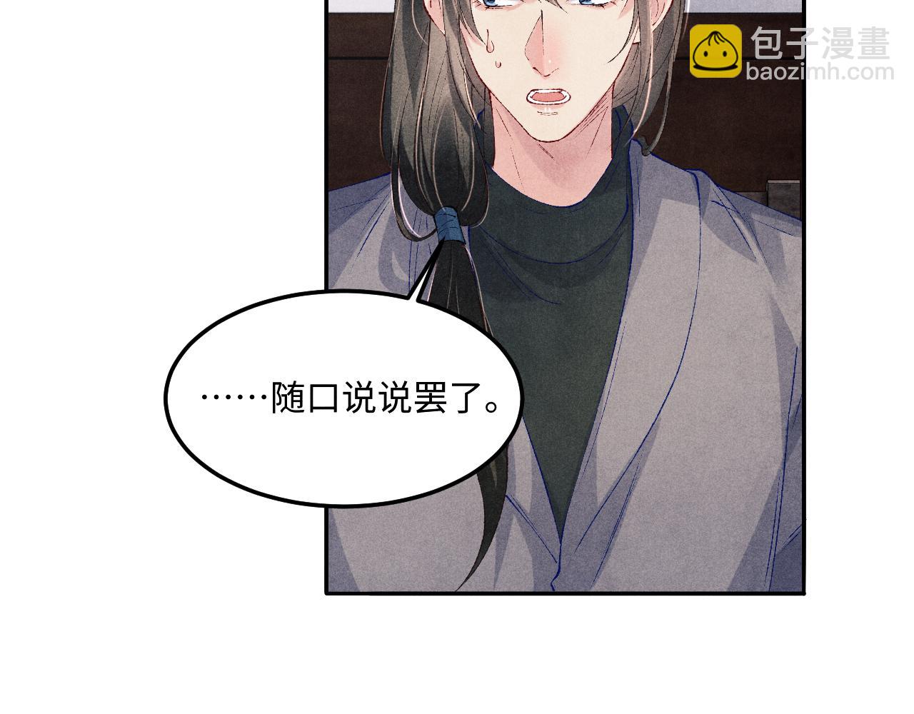 第190话 珍珠，你想不想？(1/2)-第193话