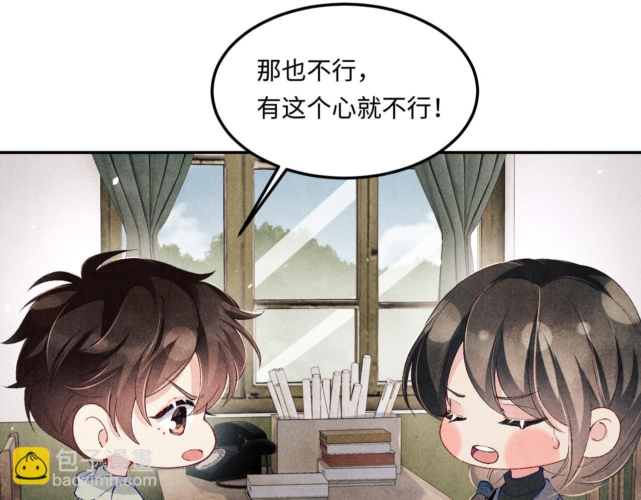 第190话 珍珠，你想不想？(1/2)-第193话