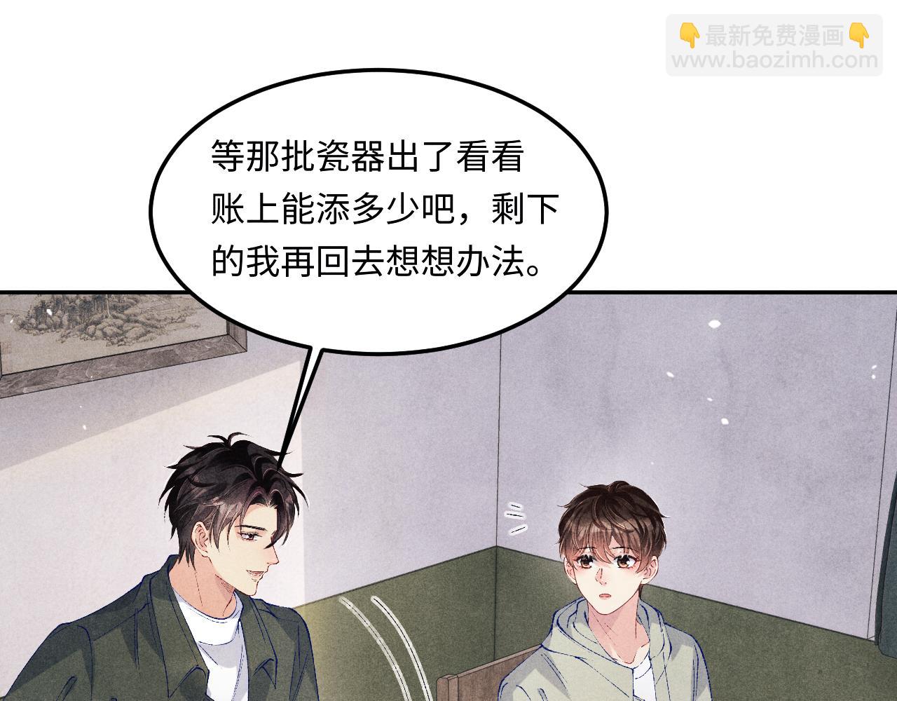 第190话 珍珠，你想不想？(1/2)-第193话