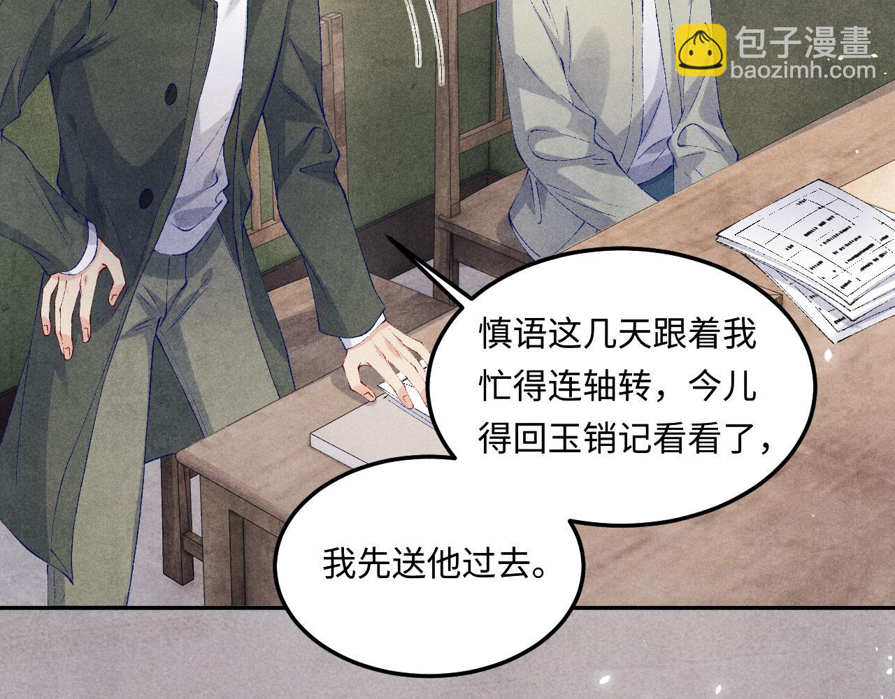 第190话 珍珠，你想不想？(1/2)-第193话