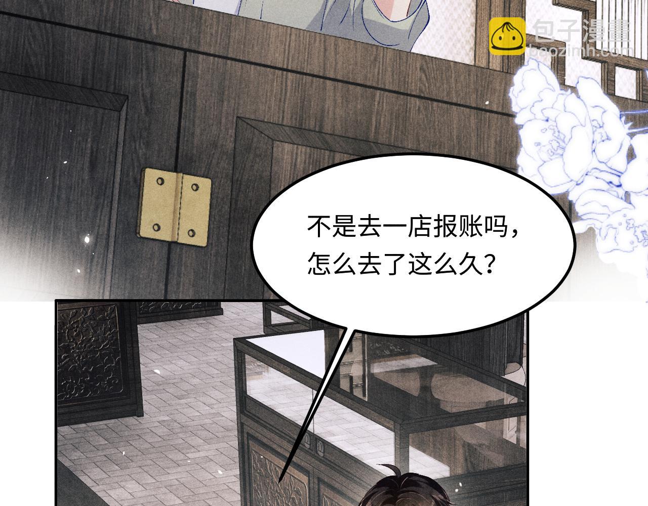 第190话 珍珠，你想不想？(1/2)-第193话