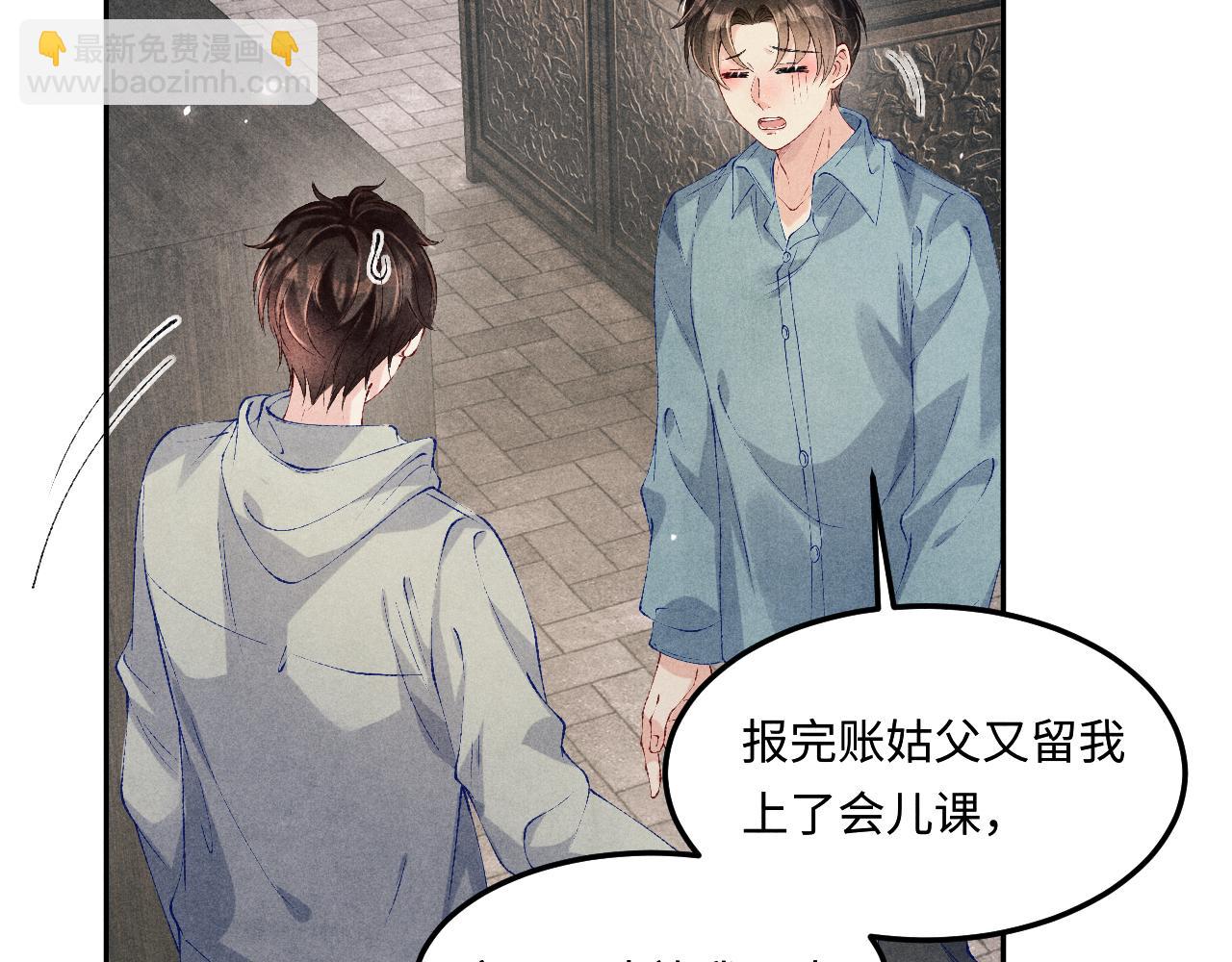 第190话 珍珠，你想不想？(1/2)-第193话