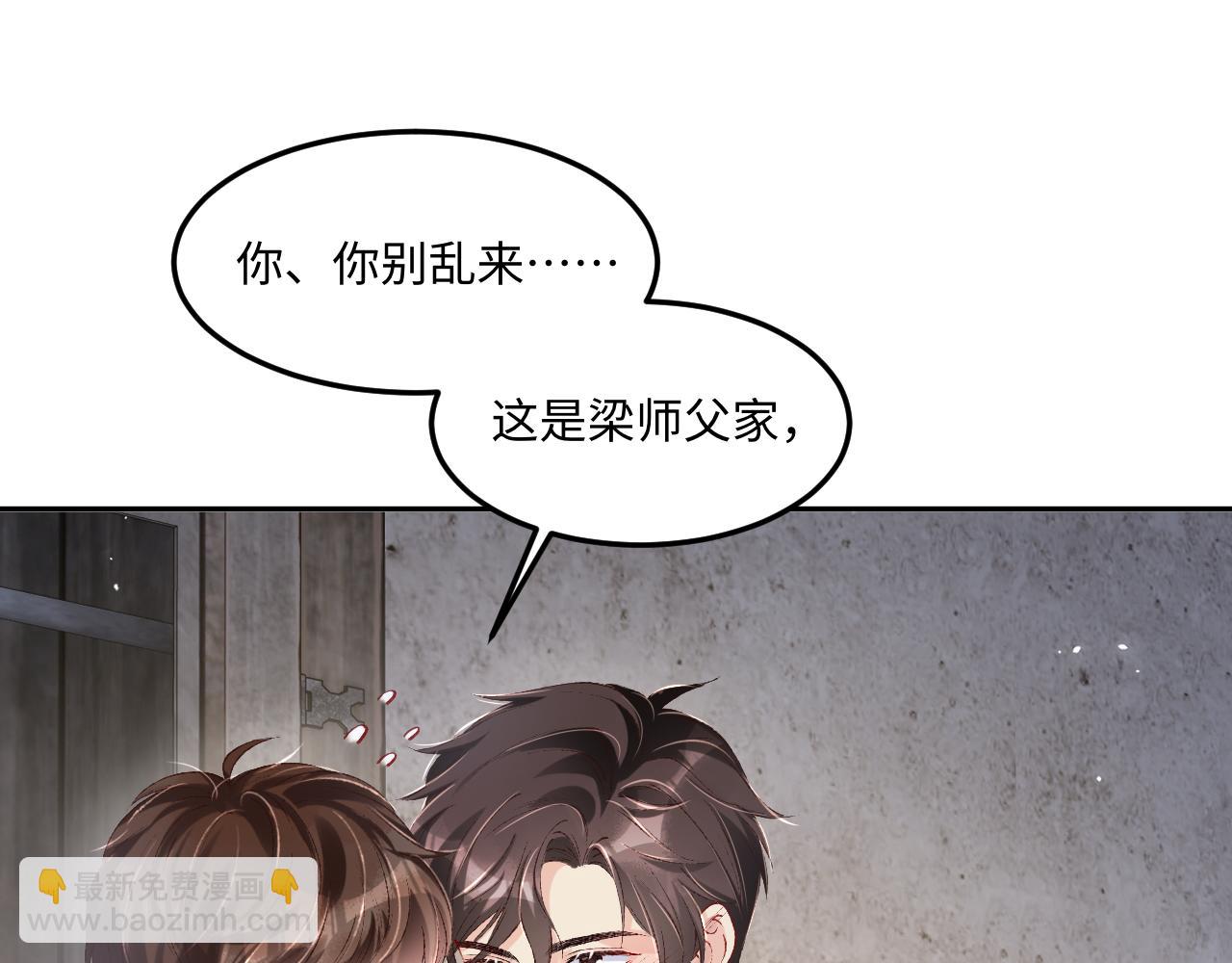 第190话 珍珠，你想不想？(1/2)-第193话