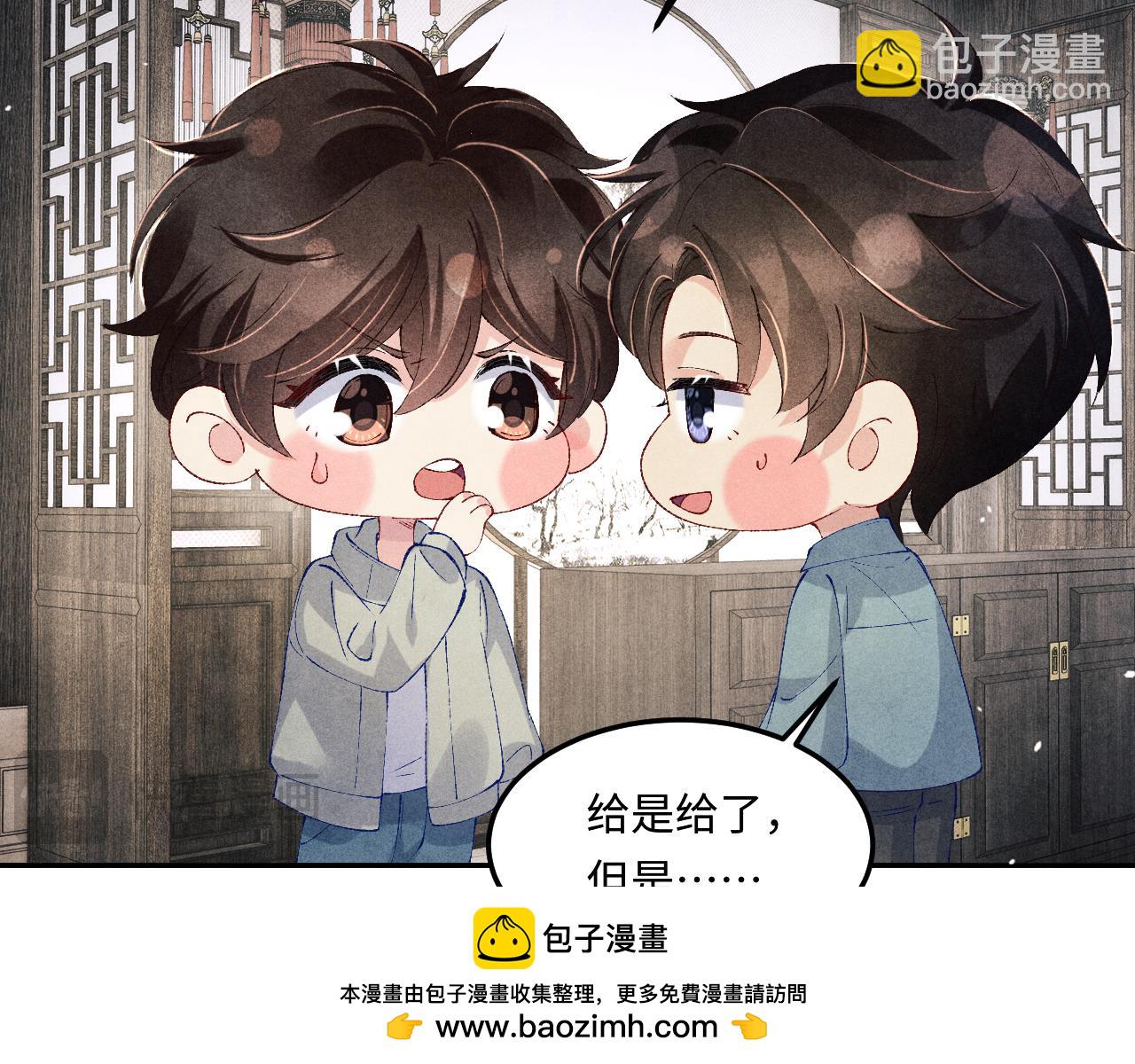 第190话 珍珠，你想不想？(1/2)-第193话