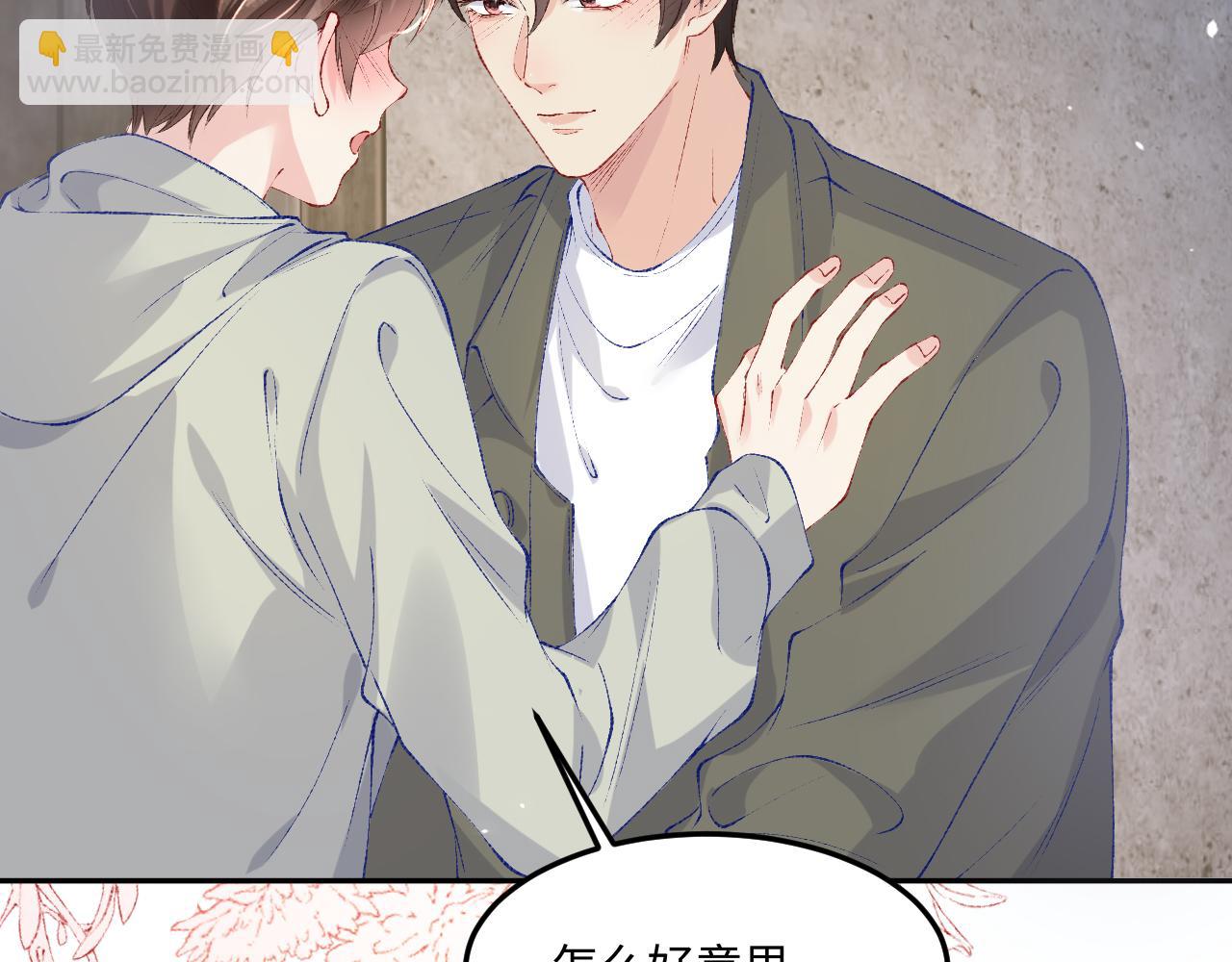 第190话 珍珠，你想不想？(1/2)-第193话