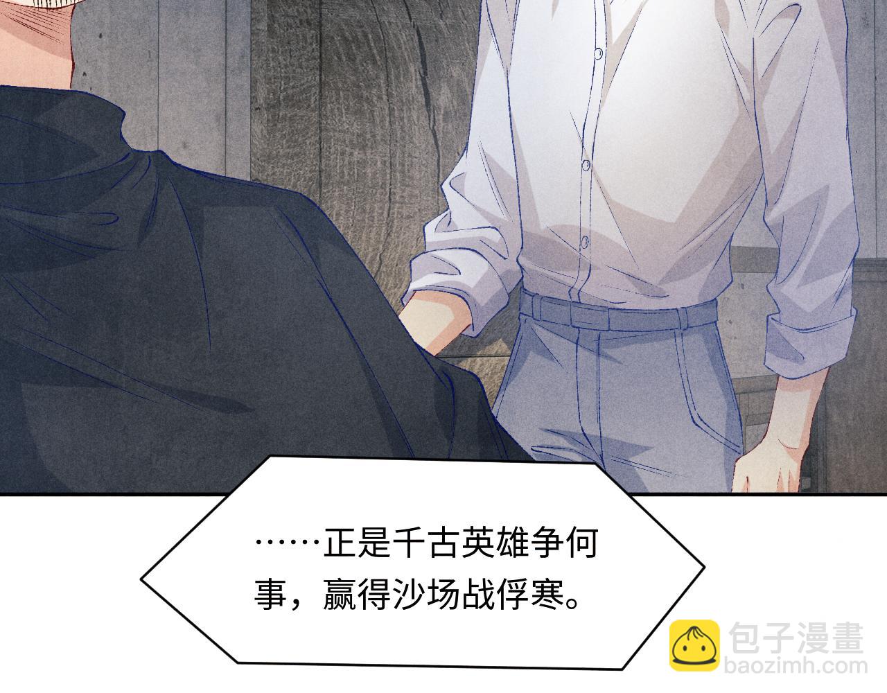 第192话 把这方尊捐了(1/3)-第195话