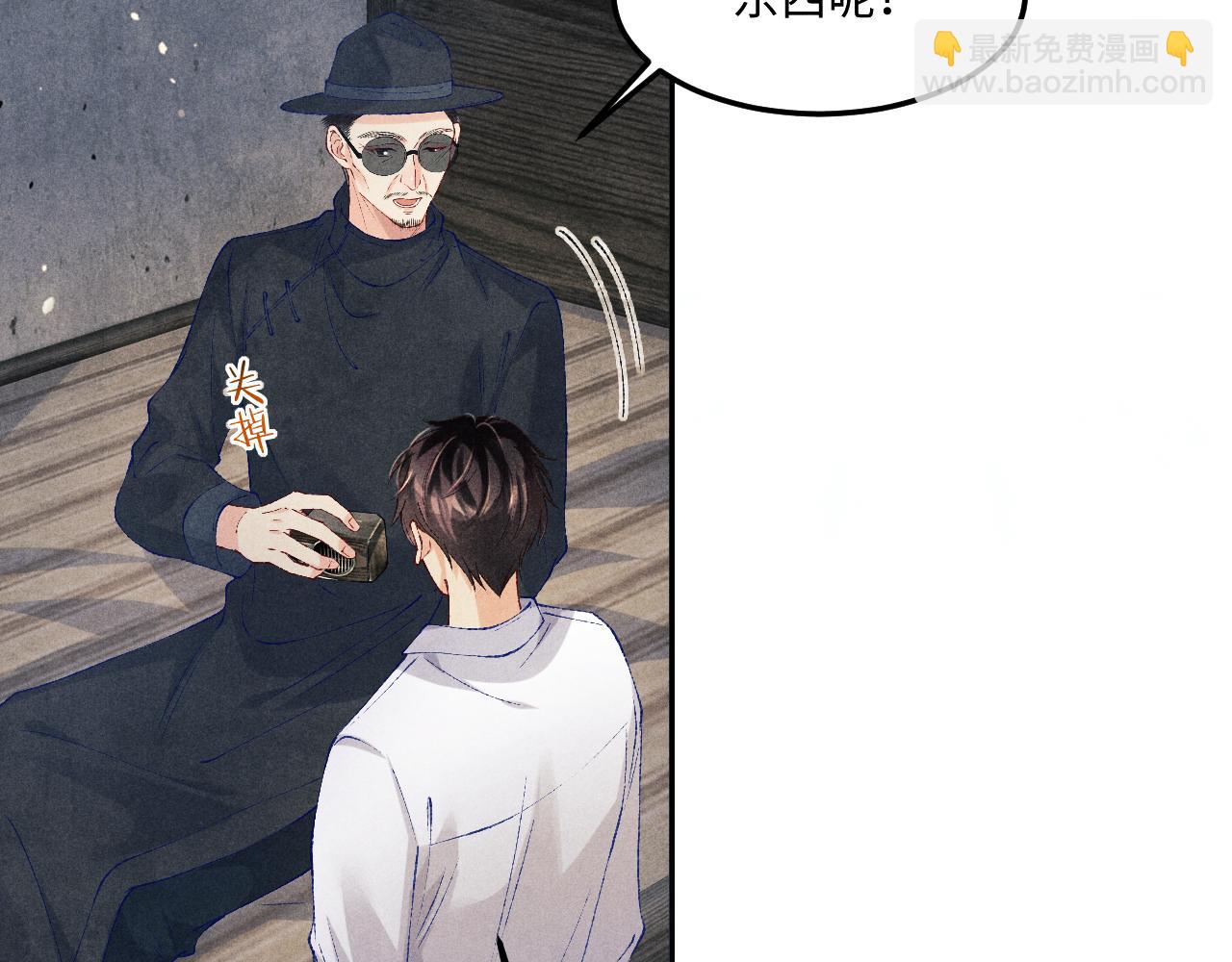 第192话 把这方尊捐了(1/3)-第195话