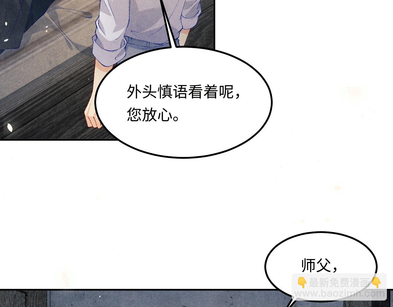 第192话 把这方尊捐了(1/3)-第195话