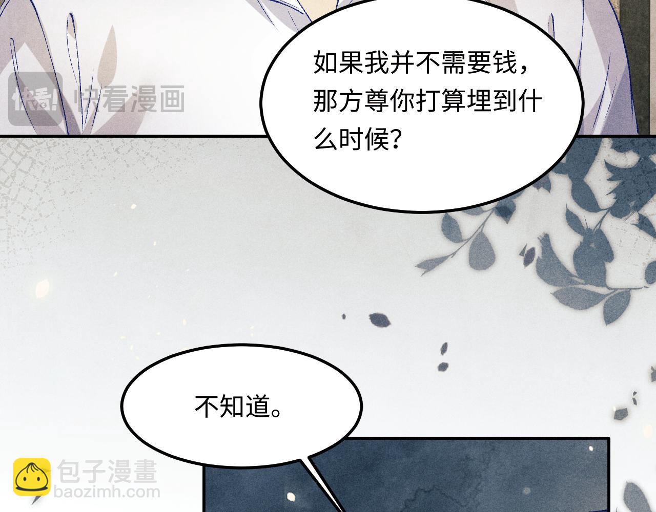 第192话 把这方尊捐了(1/3)-第195话