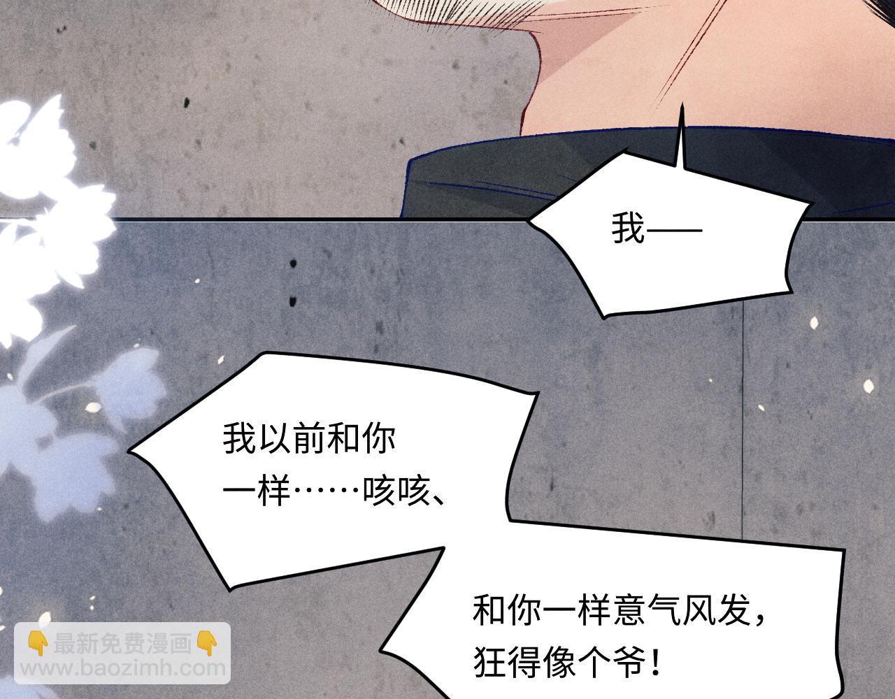 第192话 把这方尊捐了(1/3)-第195话