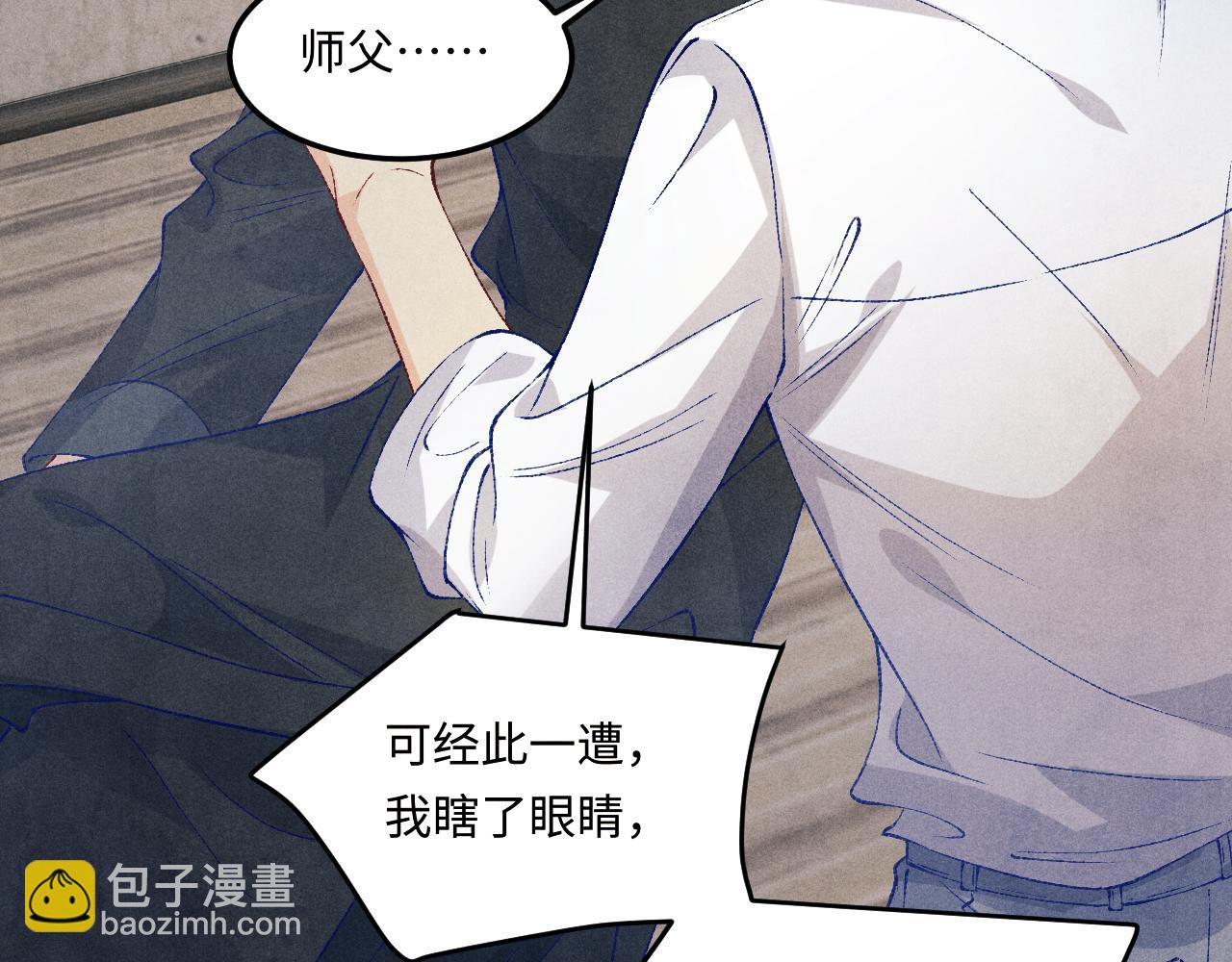 第192话 把这方尊捐了(1/3)-第195话