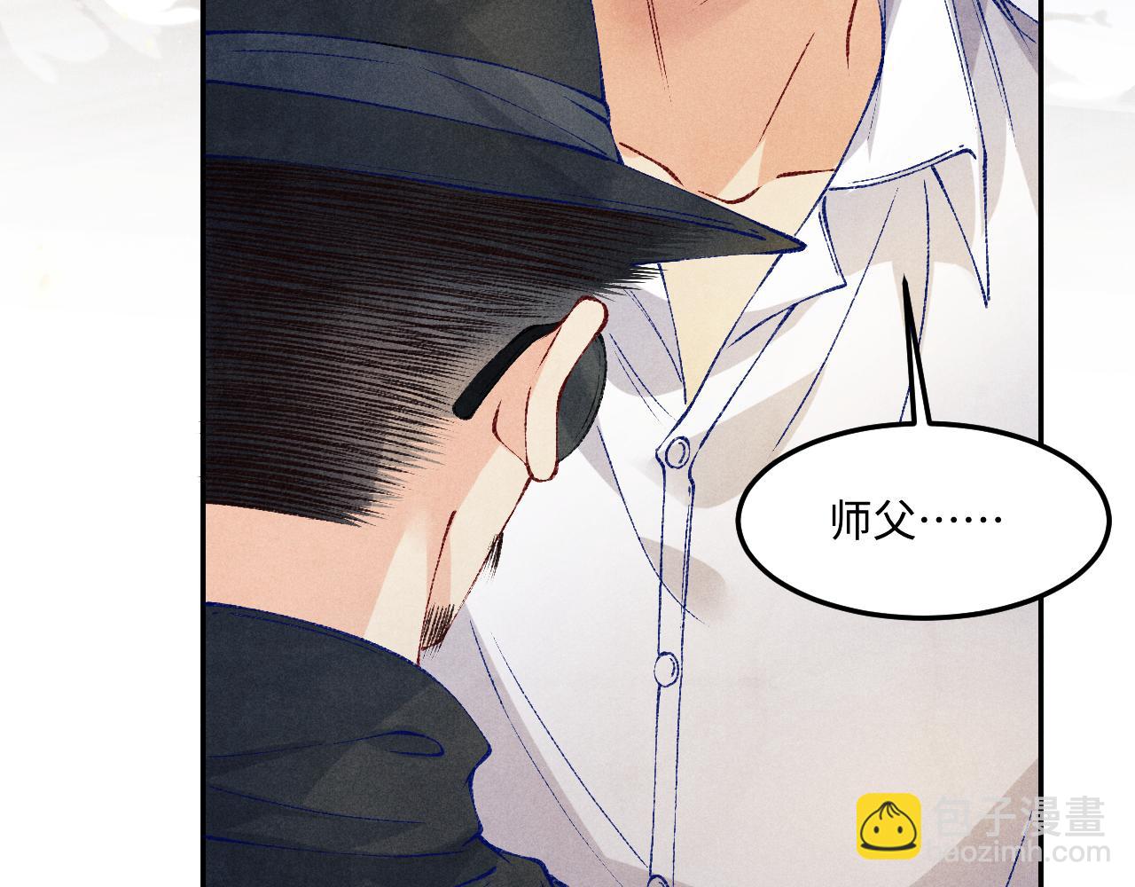 第192话 把这方尊捐了(1/3)-第195话