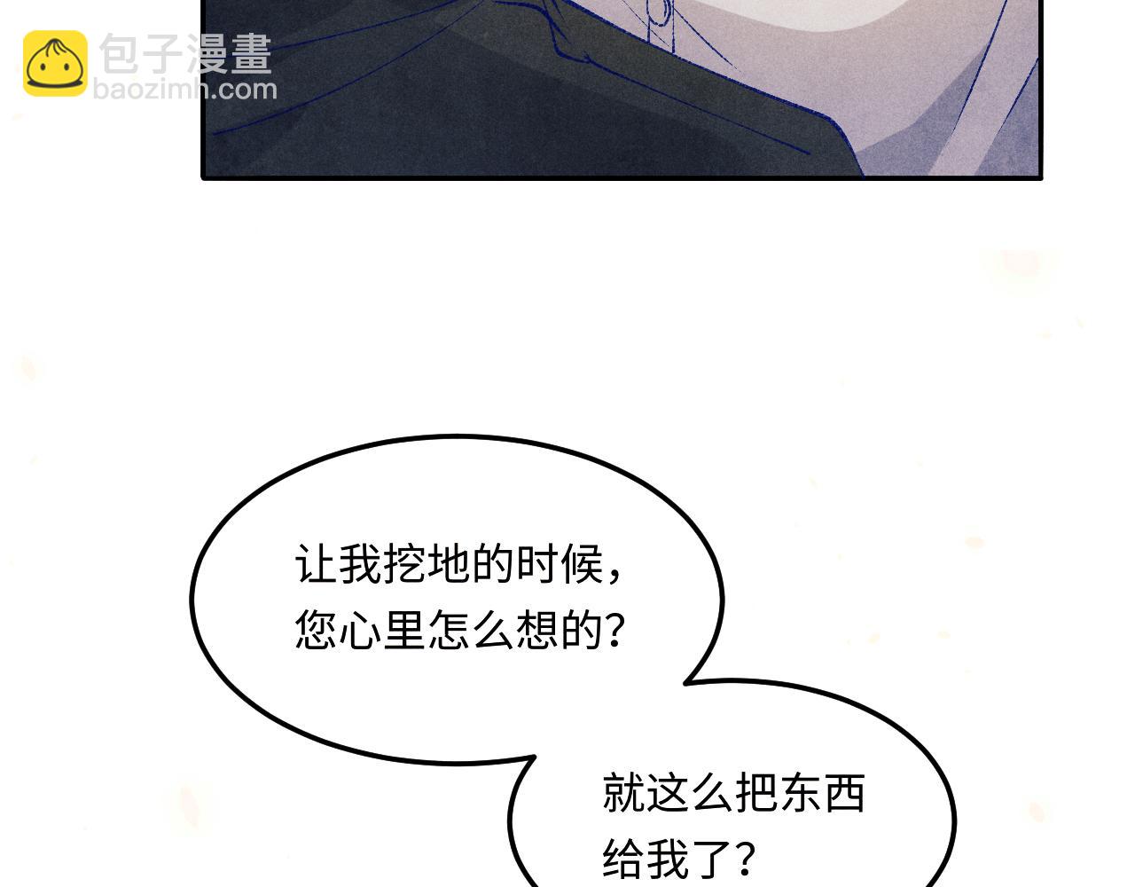 第192话 把这方尊捐了(1/3)-第195话