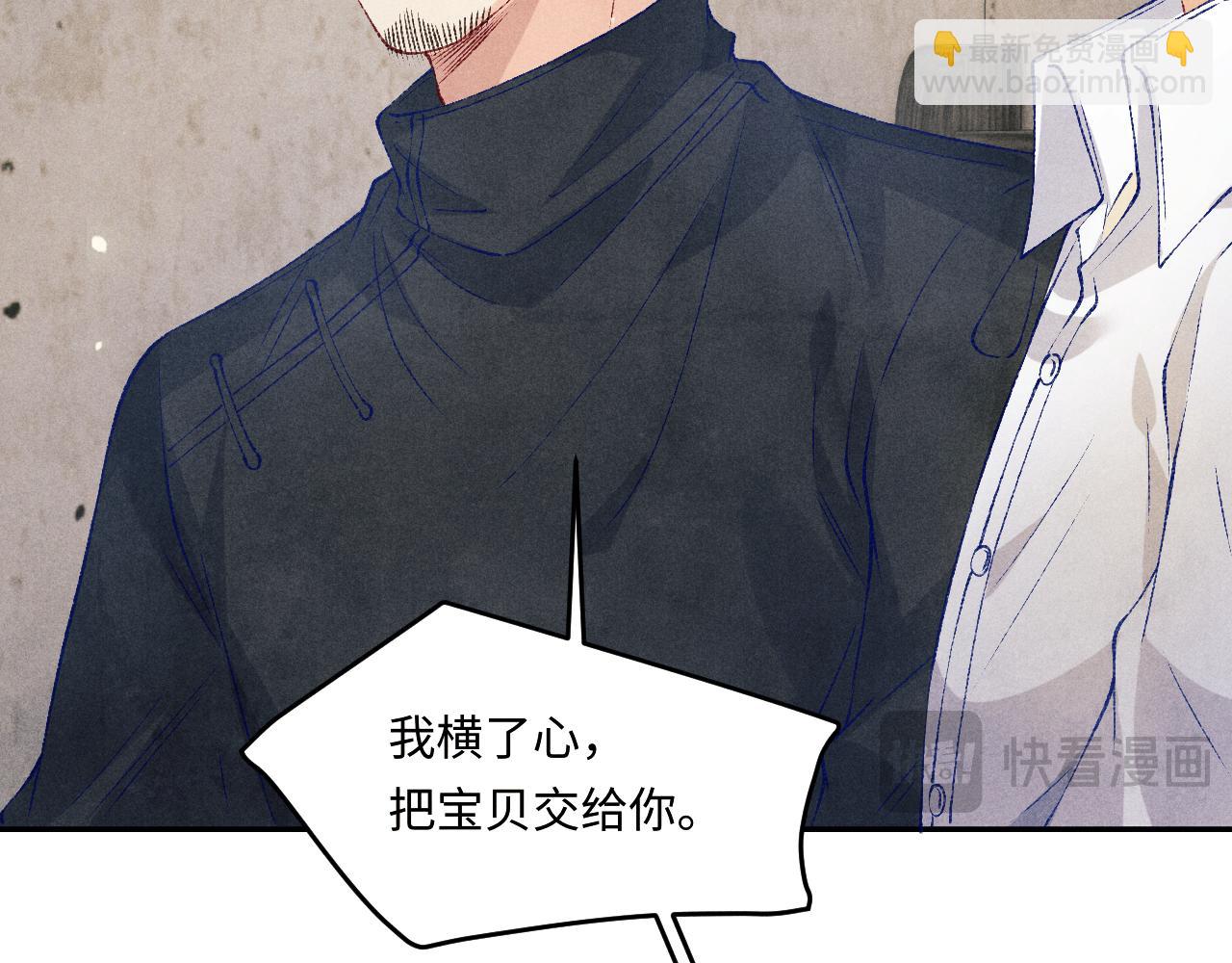 第192话 把这方尊捐了(1/3)-第195话