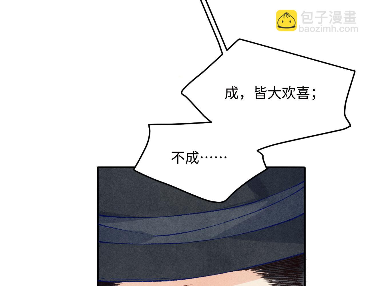 第192话 把这方尊捐了(1/3)-第195话