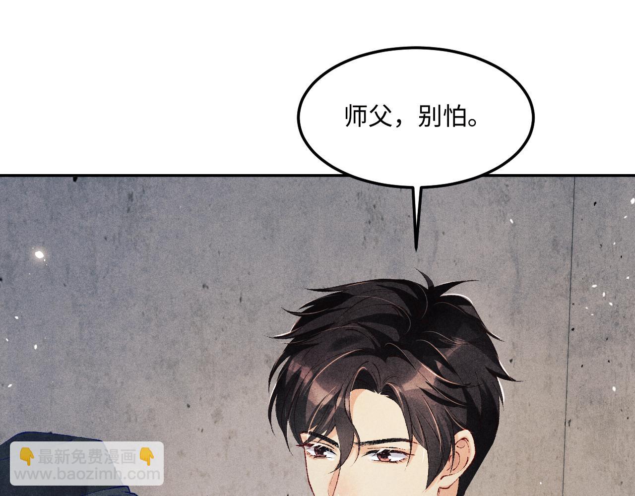 第192话 把这方尊捐了(1/3)-第195话