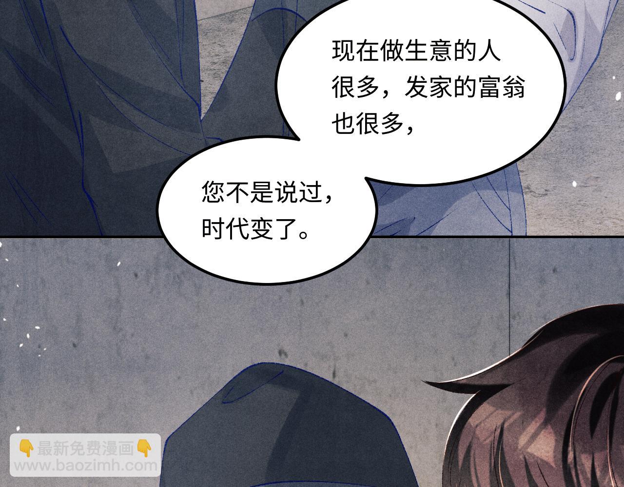 第192话 把这方尊捐了(1/3)-第195话