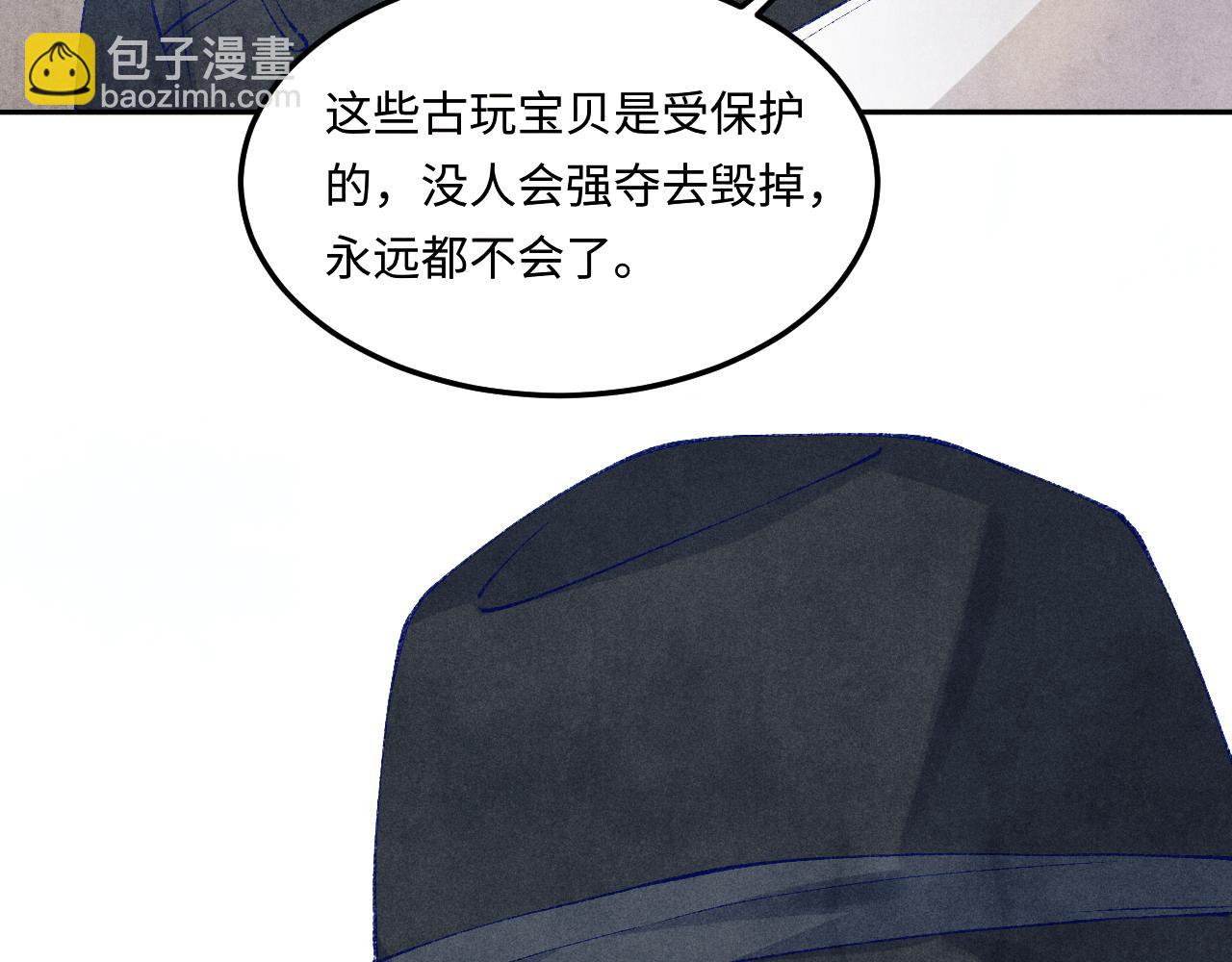 第192话 把这方尊捐了(1/3)-第195话