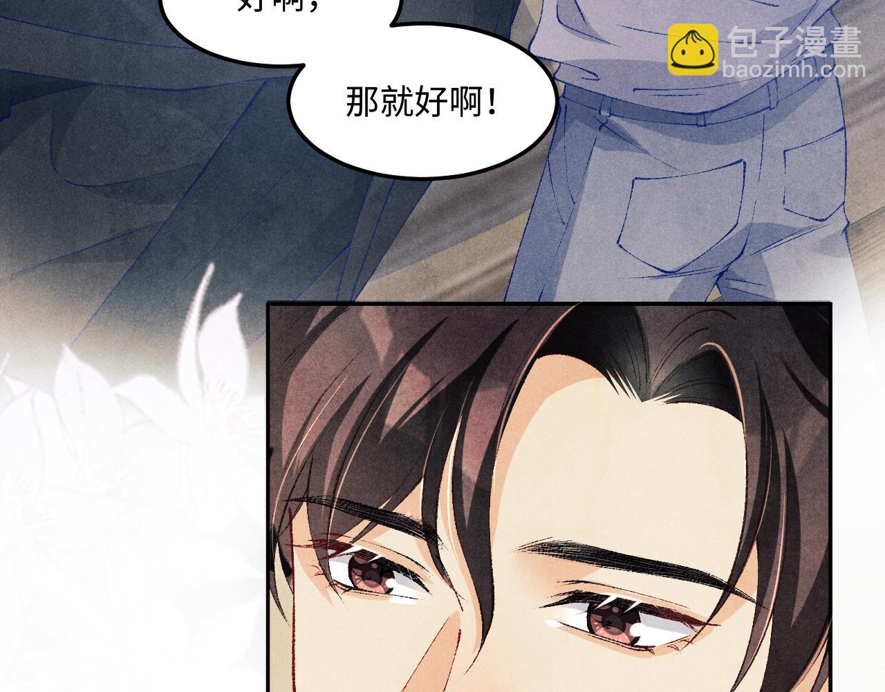 第192话 把这方尊捐了(1/3)-第195话