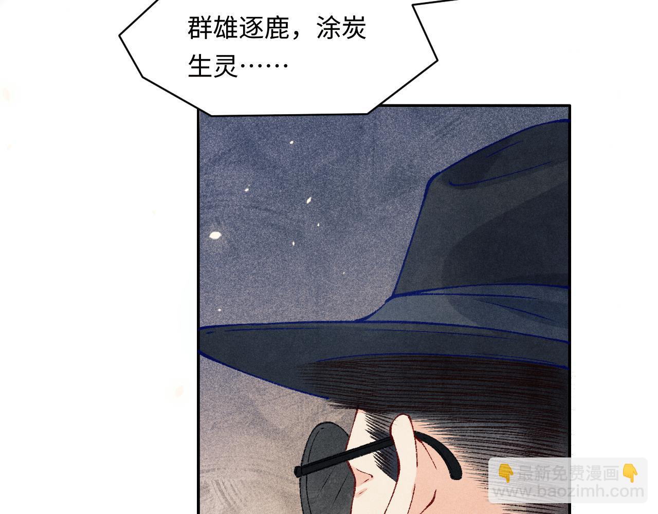 第192话 把这方尊捐了(1/3)-第195话