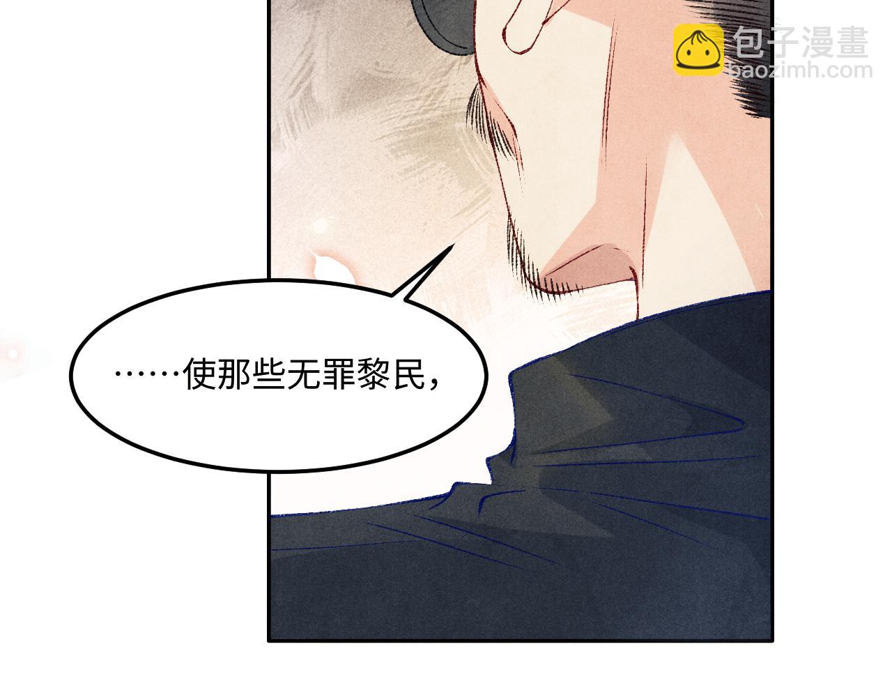 第192话 把这方尊捐了(1/3)-第195话