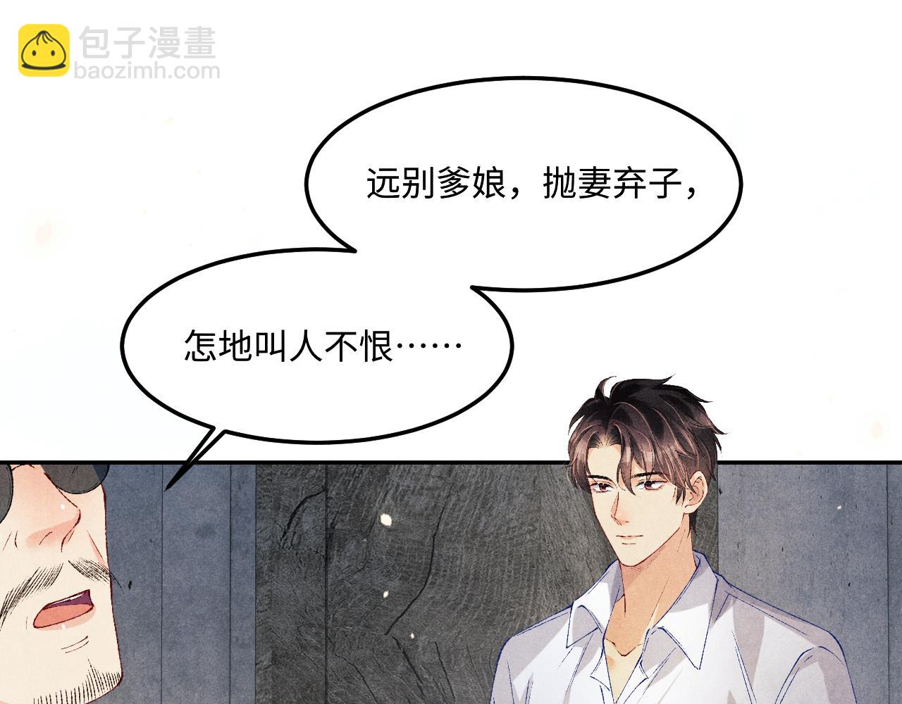 第192话 把这方尊捐了(1/3)-第195话