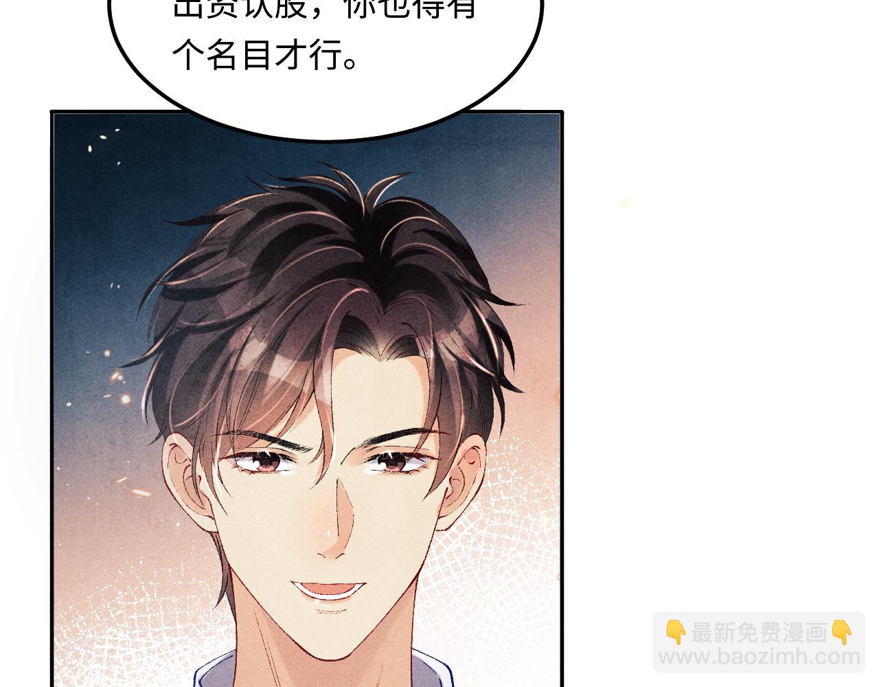 第194话 认股大会(1/3)-第197话