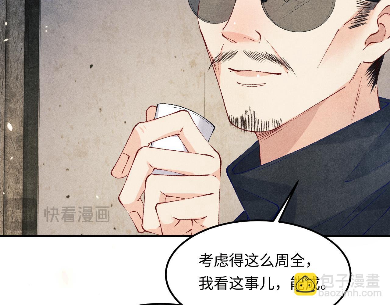 第194话 认股大会(1/3)-第197话