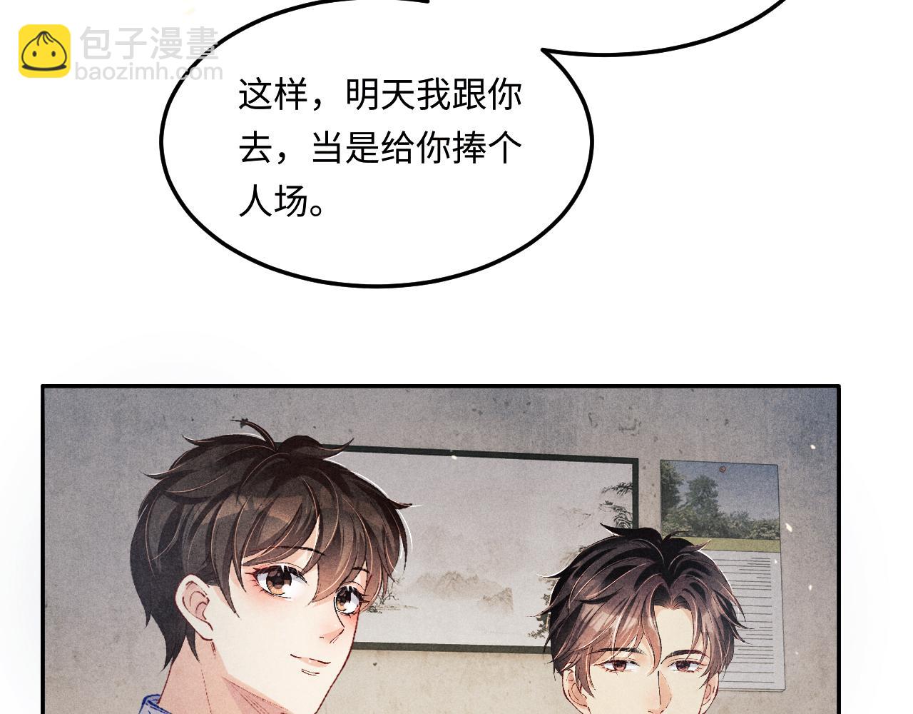 第194话 认股大会(1/3)-第197话