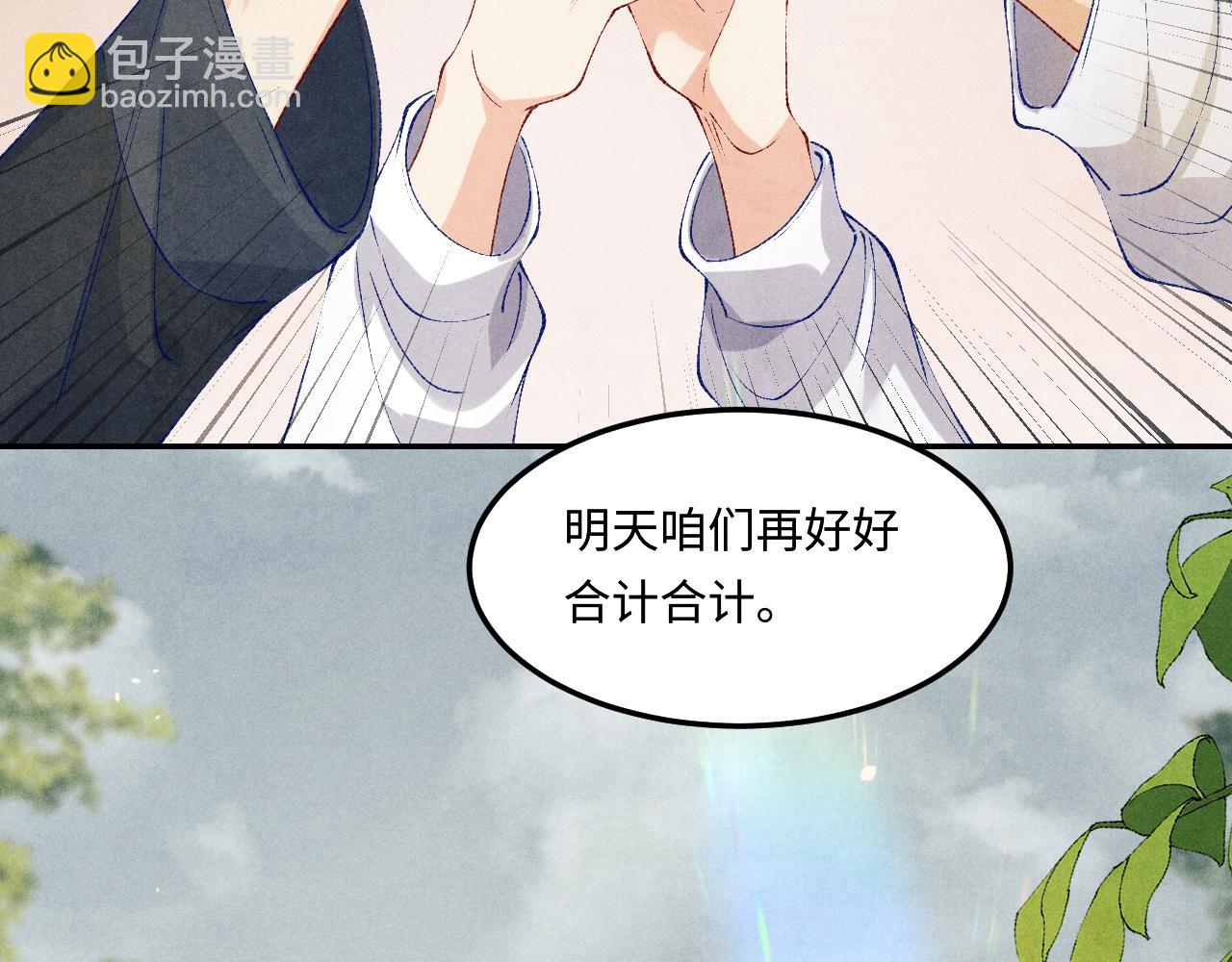 第194话 认股大会(1/3)-第197话