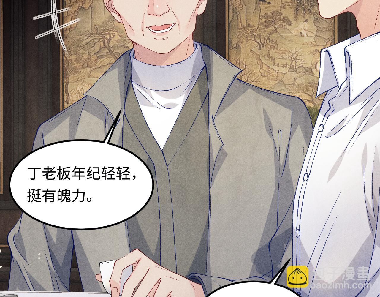 第194话 认股大会(1/3)-第197话