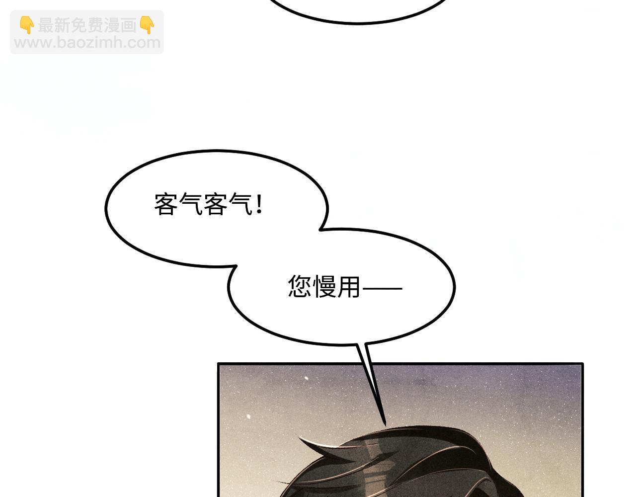 第194话 认股大会(1/3)-第197话