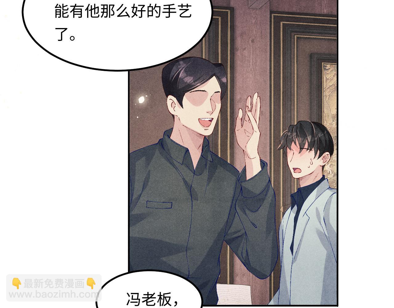 第194话 认股大会(1/3)-第197话