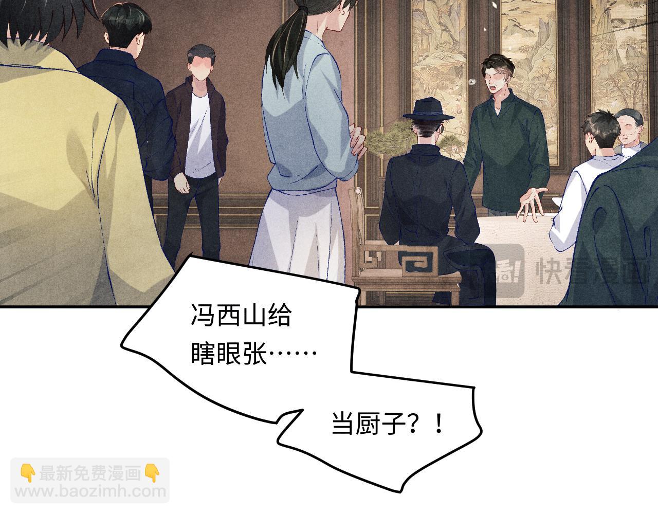 第194话 认股大会(1/3)-第197话